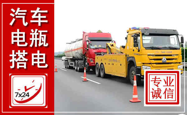 荔湾吊车,汽车救援吊车电话