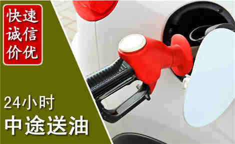 荔湾中途送油场景与案例