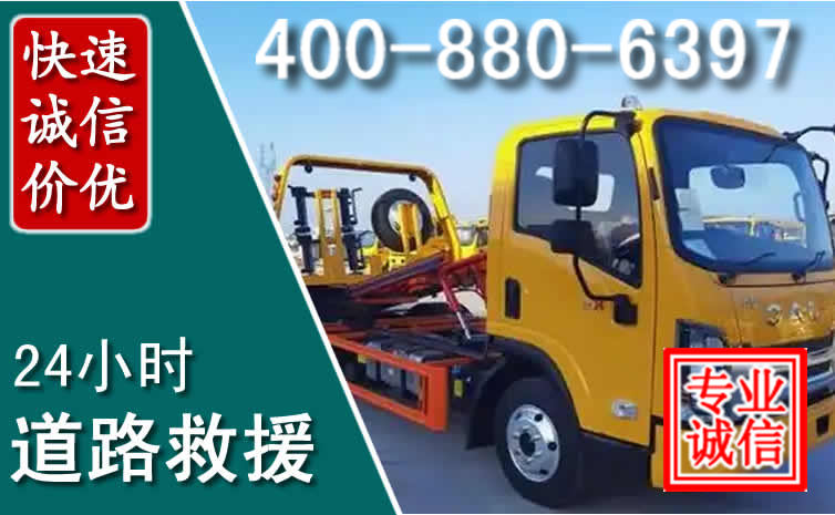 荔湾道路救援电话