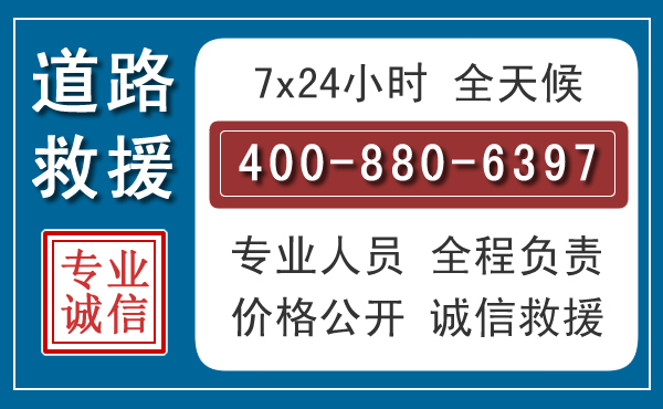 荔湾长春拖车电话