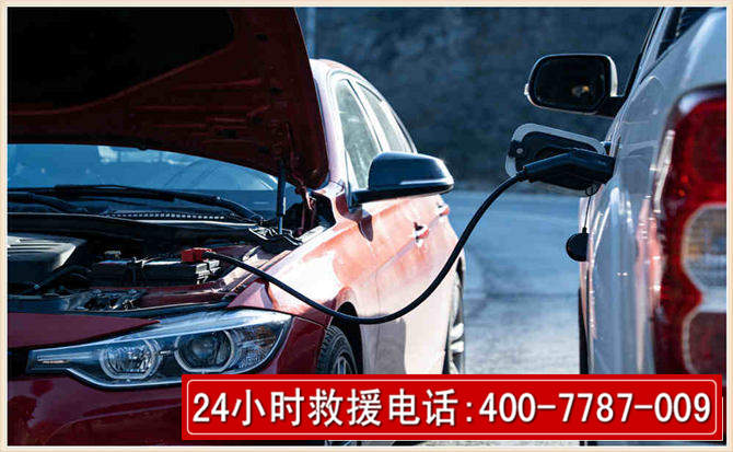 荔湾汽车电瓶搭电救援电话